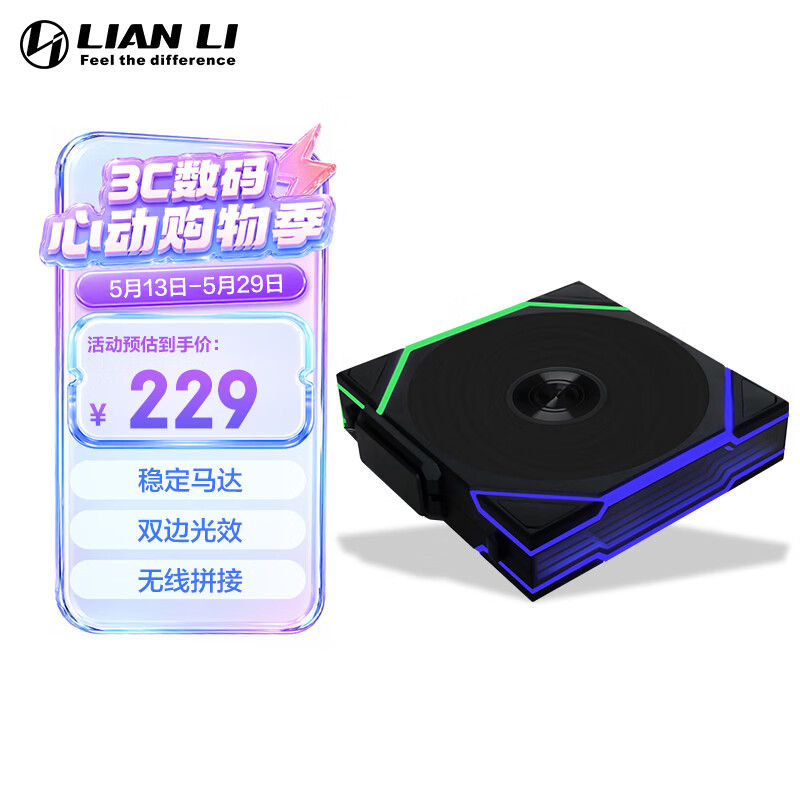 LIANLI联力积木风扇四代无线版 TL120 Wireless 反叶 单支 白色/需搭配控制器