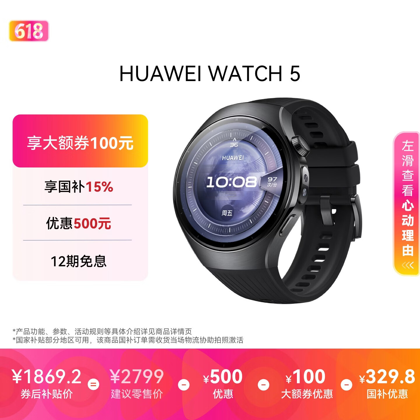 华为HUAWEI WATCH 5 46mm基础款深锖色不锈钢表壳苍穹黑首创X-TAP智感窗eSIM通信手表