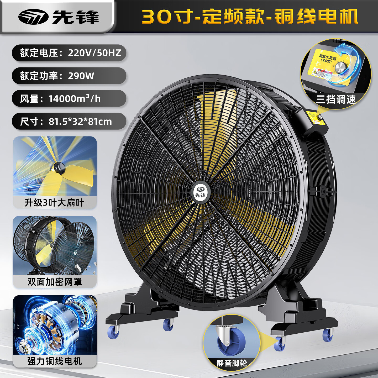 先锋(SINGFUN)工业风扇工业大风扇移动圆筒大功率永磁强力大风机趴地扇工业电风扇商用降温风扇变频落地扇 30寸【铜线】交流-双网加密+无极调速+万向滑轮 京东折扣/优惠券