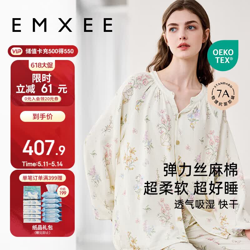 嫚熙（EMXEE）春夏月子服孕妇哺乳睡衣产后弹力丝麻棉透气舒适夏季薄款家居服XL