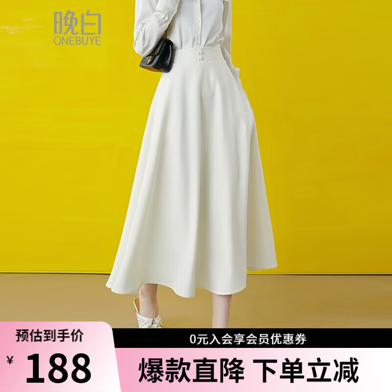 晚白法式通勤a字半身裙2026春款气质半裙遮肉显瘦百搭垂感大摆长裙 米白色 M