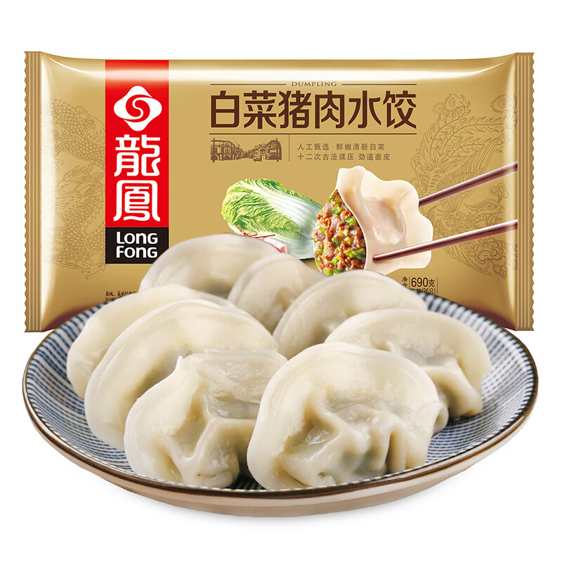 龙凤 白菜猪肉水饺 690g 早餐水饺 速冻饺子 蒸饺 煎饺