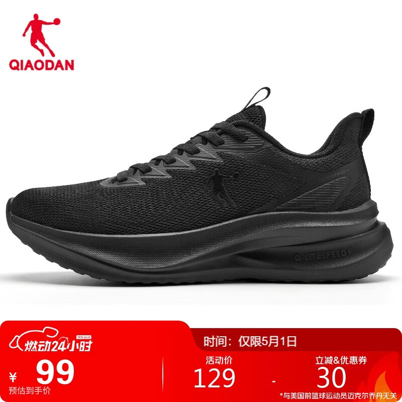 乔丹运动鞋男鞋夏季网面透气跑步鞋防滑软底轻便休闲鞋男爸爸鞋