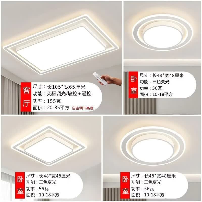 中山灯具客厅灯卧室吸顶灯餐吊灯风扇灯全光谱简约大气套装 护眼款10【四房二厅】送遥控