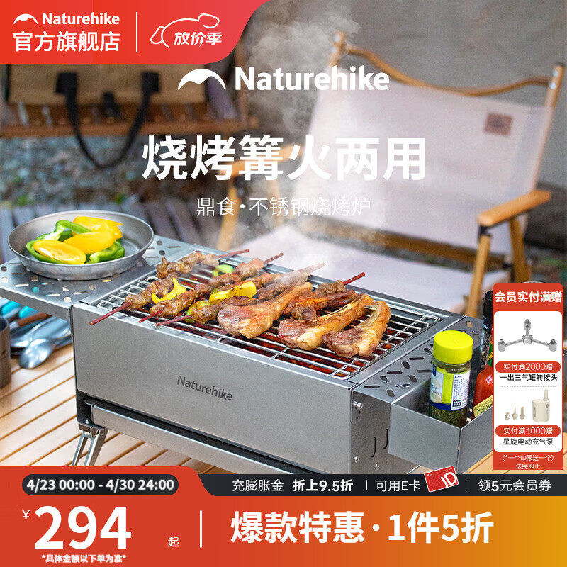 Naturehike挪客不锈钢烧烤炉户外露营取暖篝火炉多功能烧烤架 不锈钢本色