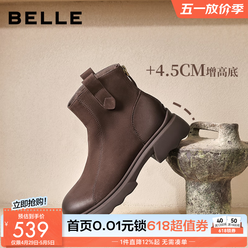 百丽（Belle）复古时装靴女冬季新款商场柔软羊皮舒适粗跟加绒短靴E5S1DDD5 啡色-单里 36 (230mm)