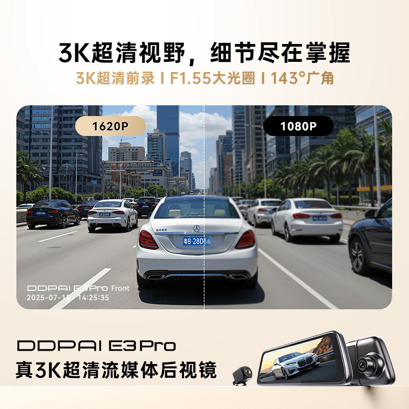 盯盯拍E3Pro行车记录仪前后双摄流媒体后视镜倒车影像2026新款 E3Pro(2026新款) 套餐五 降压线送256G卡 双镜头