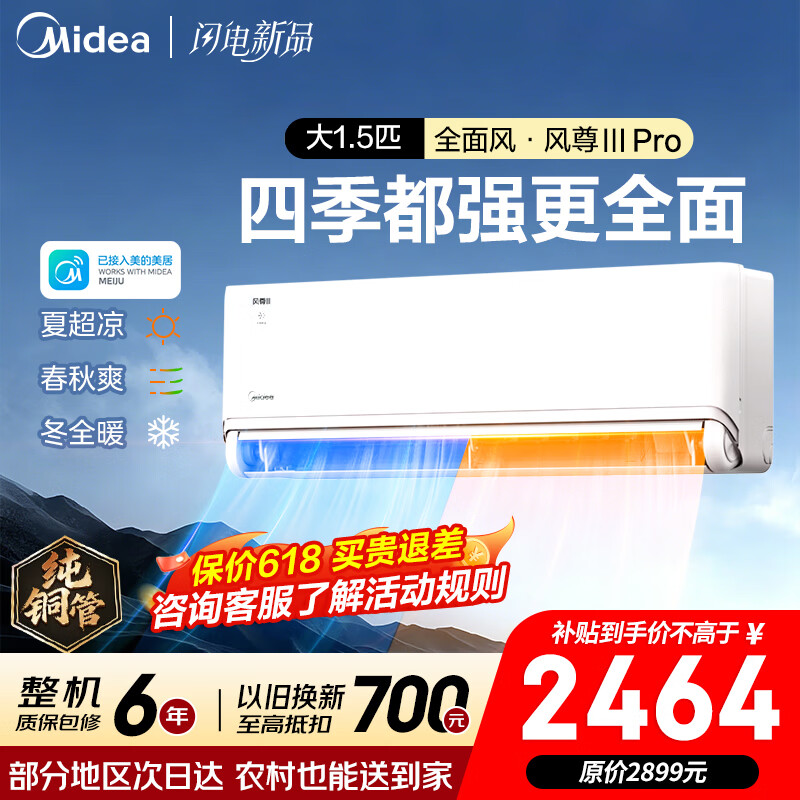 ���� ��������PRO ��1.5ƥ ��Ƶ��ů �յ��һ� ��һ����Ч 2157.3Ԫ