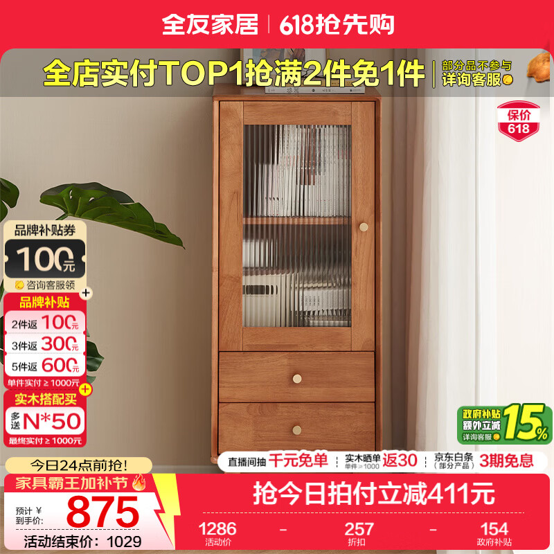 全友（QUANU）家居原木风客厅实木电视柜子置物家用收纳柜靠墙多功能柜组合KS 【橡胶木 | 樱桃木色】电视柜矮附柜