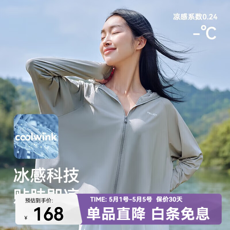 伯希和（Pelliot）[小光盾]防晒衣女夏季冰丝皮肤衣户外轻薄透气防晒服宽松外套 冰河灰 M （165cm以下）