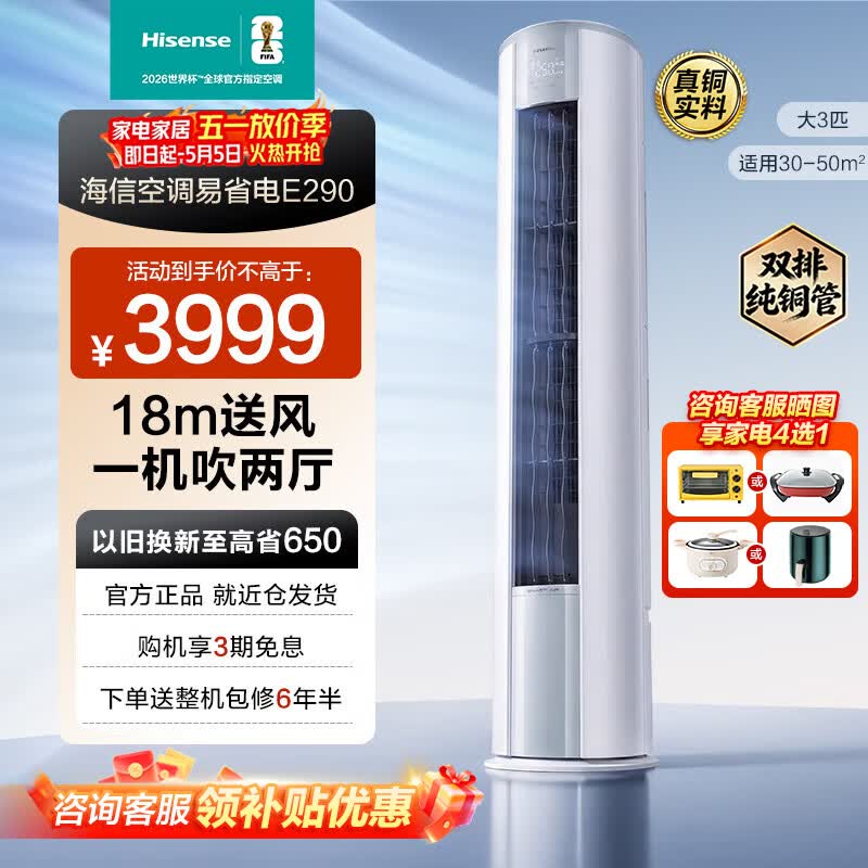 Hisense/���� ��ʡ�� ��3ƥ ��� KFR-72LW/E290-X1B 3900.74Ԫ(������)