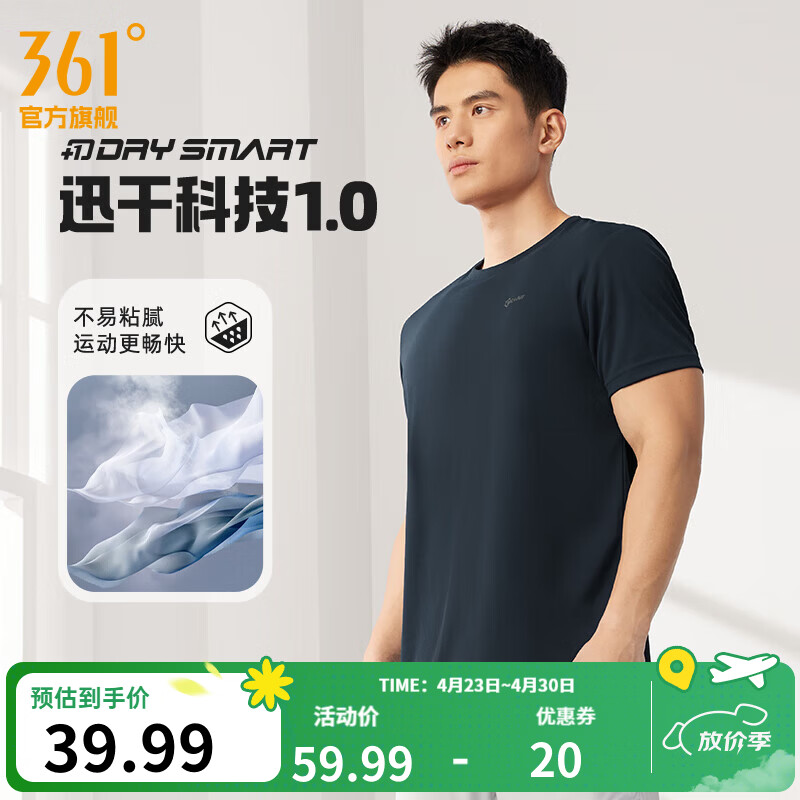 361°短袖男速干t恤新款夏季弹力吸湿排汗运动t恤男圆领跑步健身速干衣 【推荐】【男款】深墨蓝 L