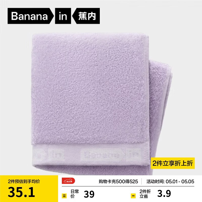 蕉内301H毛巾男女士100%纯棉7A抗菌家用洗澡洗脸吸水加厚面巾-熏紫