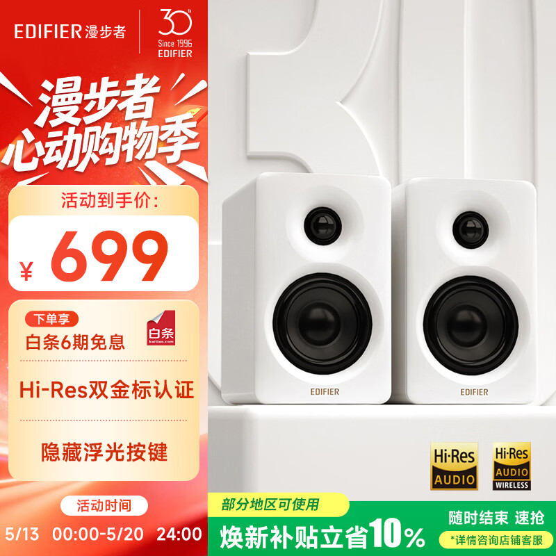 漫步者（EDIFIER）N300 有源桌面2.0监听音箱 高保真音响 大功率发烧级 双金标认证 丝绸白