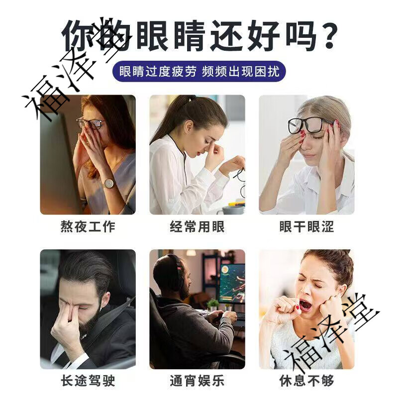 葵花草本润目贴放松眼部酸涩护眼植物成分呵护眼眸上班专用润目贴 1盒