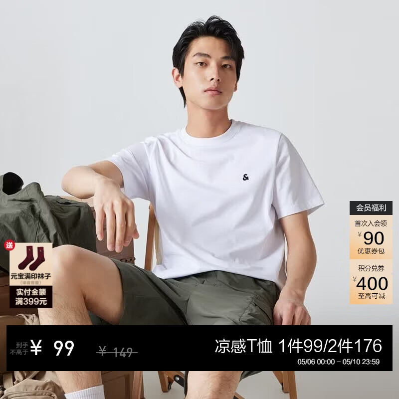 杰克·琼斯（JACK&amp;JONES）26年男装四季打底T恤男士凉感透气多色情侣款短袖t恤水洗不易走形 白色A06 M 175