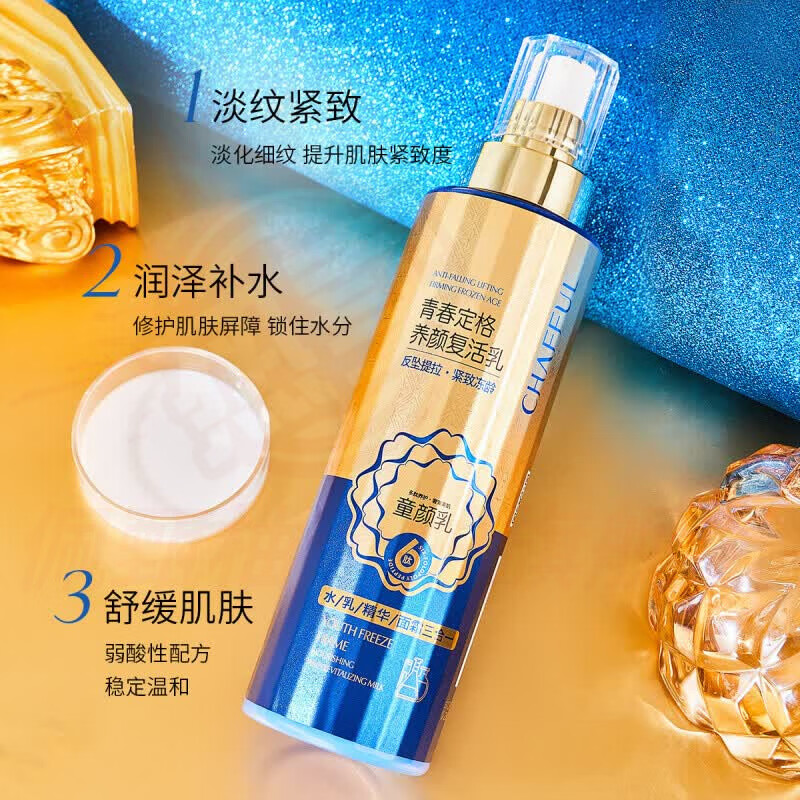 香芙儿彤人秘韩国红参精华水乳提拉紧致补水保湿修复焕亮奢护抗皱 5瓶 囤货装 【品牌直售】