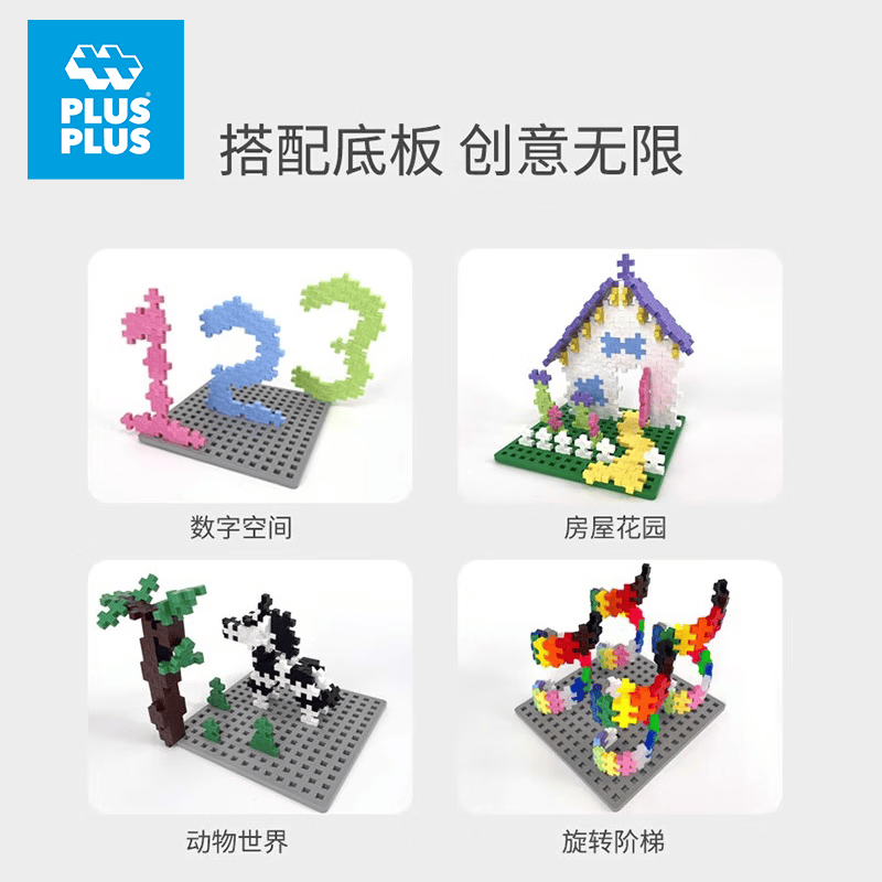 Plus-plus加加丹麦制造益智拼装积木3岁儿童礼物创意拼搭立体平面拼图玩具 基本色【6000粒小颗粒】3374
