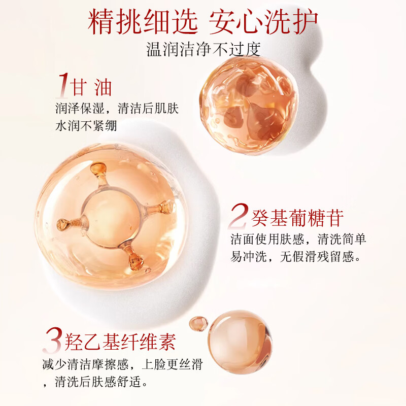 欧美姿红颜萃洁颜乳洁面乳清洁洗面奶清爽不油保湿男女适用洁面膏学生党