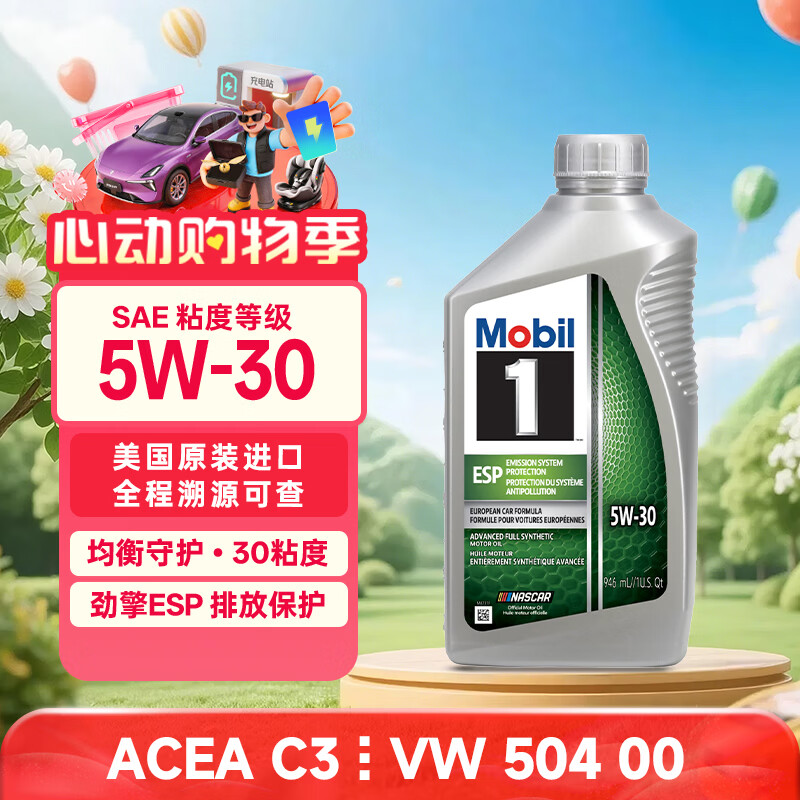 ���ڣ�Mobil��1��ȫ�ϳɻ��� �������ŷϵESP 5W30 ����B/C3 0.946L ����ԭװ 216Ԫ��4��(��54Ԫ/��)