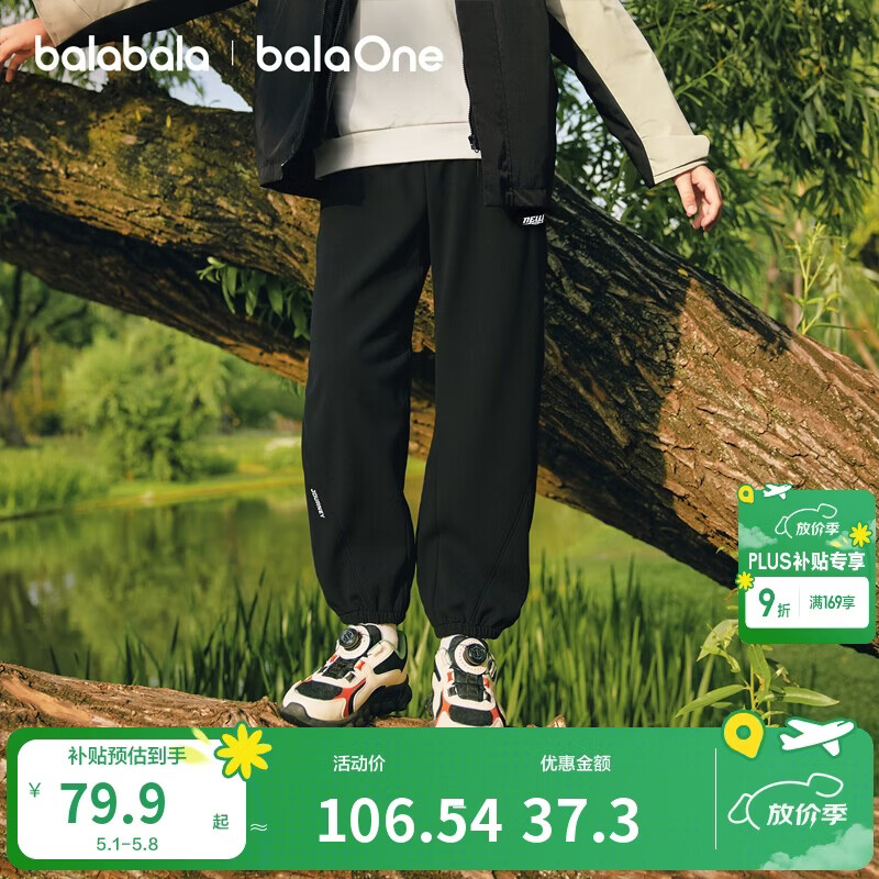 巴拉巴拉儿童裤子男童女童长裤2026新款春装亲子街头户外运动裤休闲运动裤