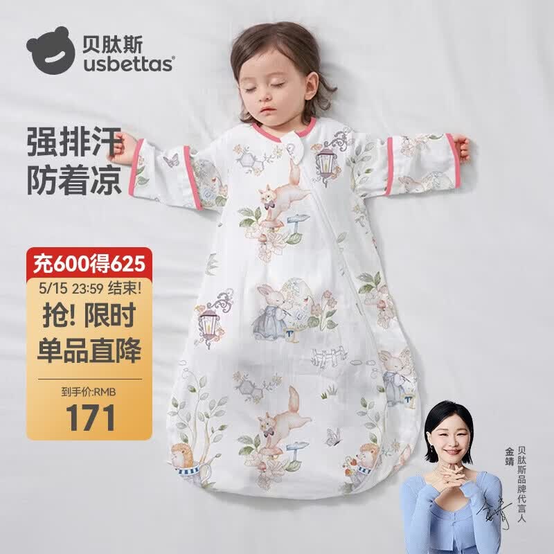 贝肽斯婴儿睡袋春秋竹棉纱布宝宝睡衣一体儿童防踢被睡袋前6后4乔兔 M