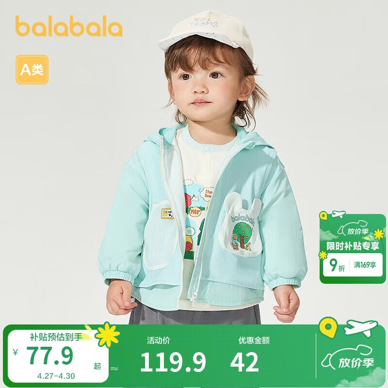 巴拉巴拉童装儿童外套男童2025新款春装清新时髦【商场同款】200125105103