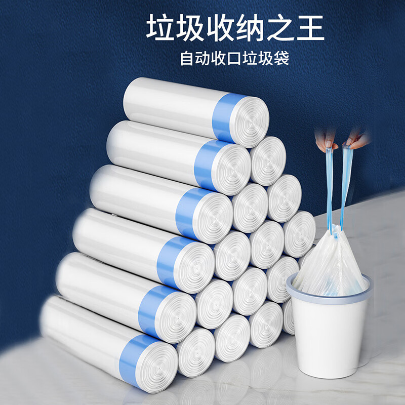 0.1元抢蓝心兔垃圾袋/抽绳垃圾袋/珊瑚绒抹布等多款居家好物
