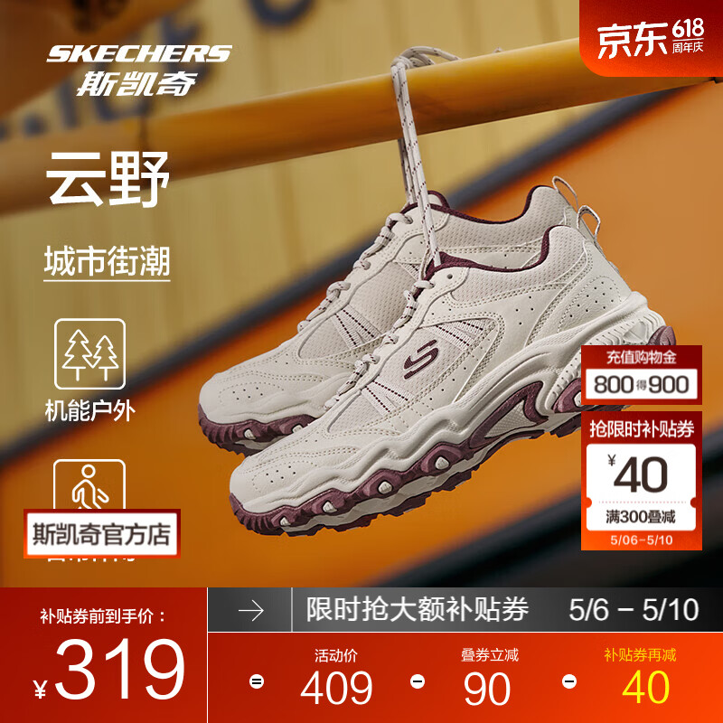 斯凯奇（Skechers）云野丨女子年徒步鞋户外抓地防护耐磨运动鞋鞋运动鞋180125 自然色/酒红色/NTBG 37