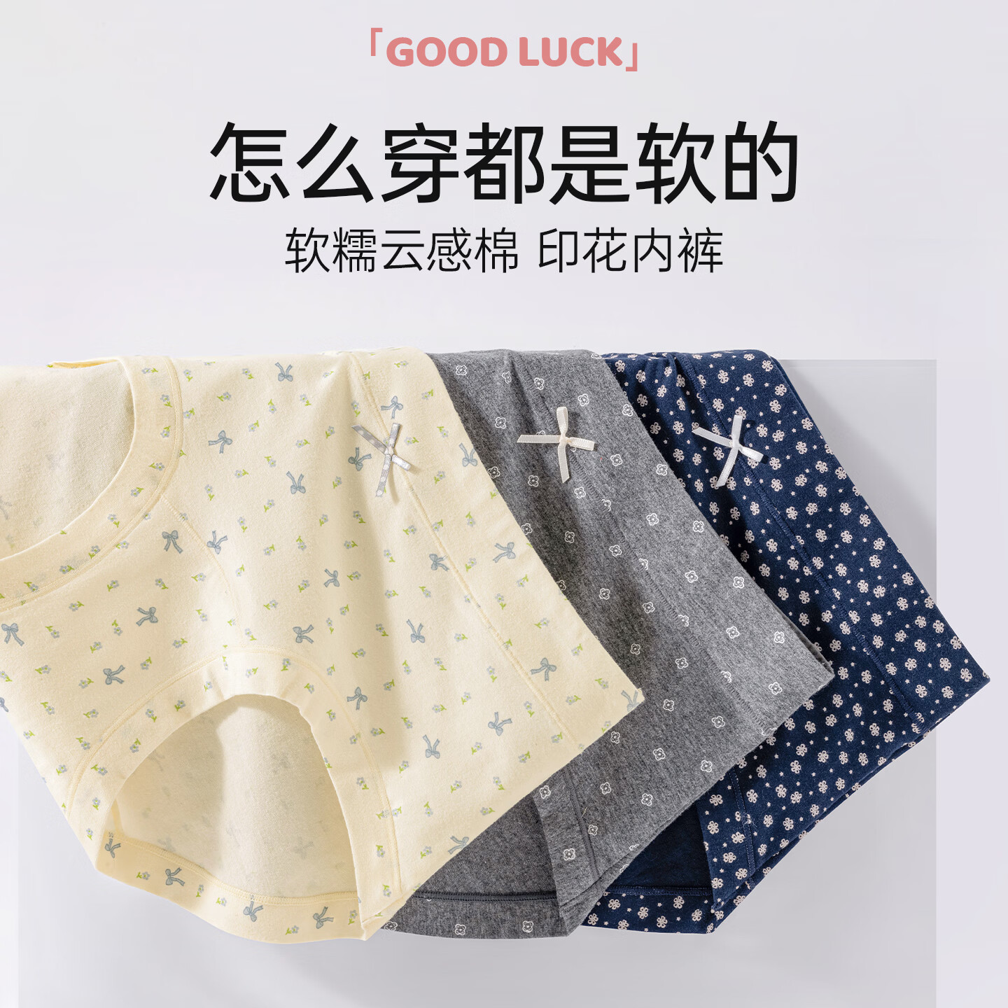 康丽霞（4条装）新疆棉女士内裤女纯棉10A抑菌加长裆中腰透气女三角裤头 粉格+肤色+粉花+浅灰（4条） L （推荐100-120斤）