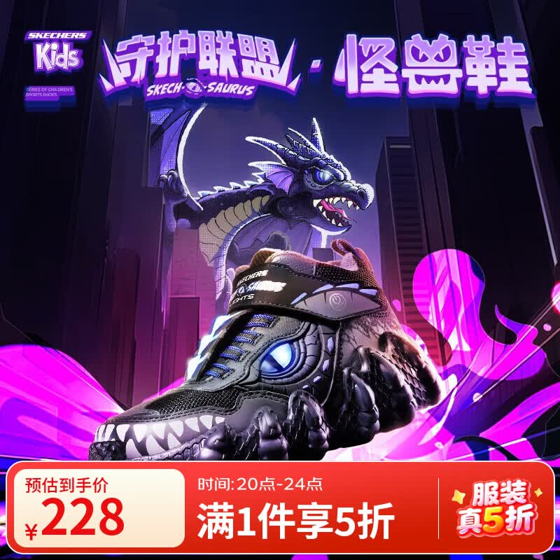 Skechers斯凯奇守护联盟怪兽鞋闪灯儿童运动鞋秋冬款中大童休闲鞋400118L 黑色/炭灰色/BKCC 31