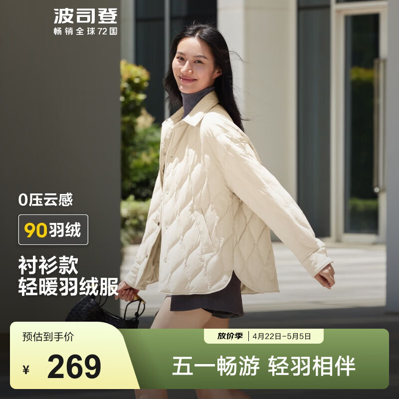 波司登（BOSIDENG）春秋轻薄羽绒服女短款90绒衬衫领商务宽松显瘦保暖外套 奶油浅米7392 L 170/92A 体重约140-150斤