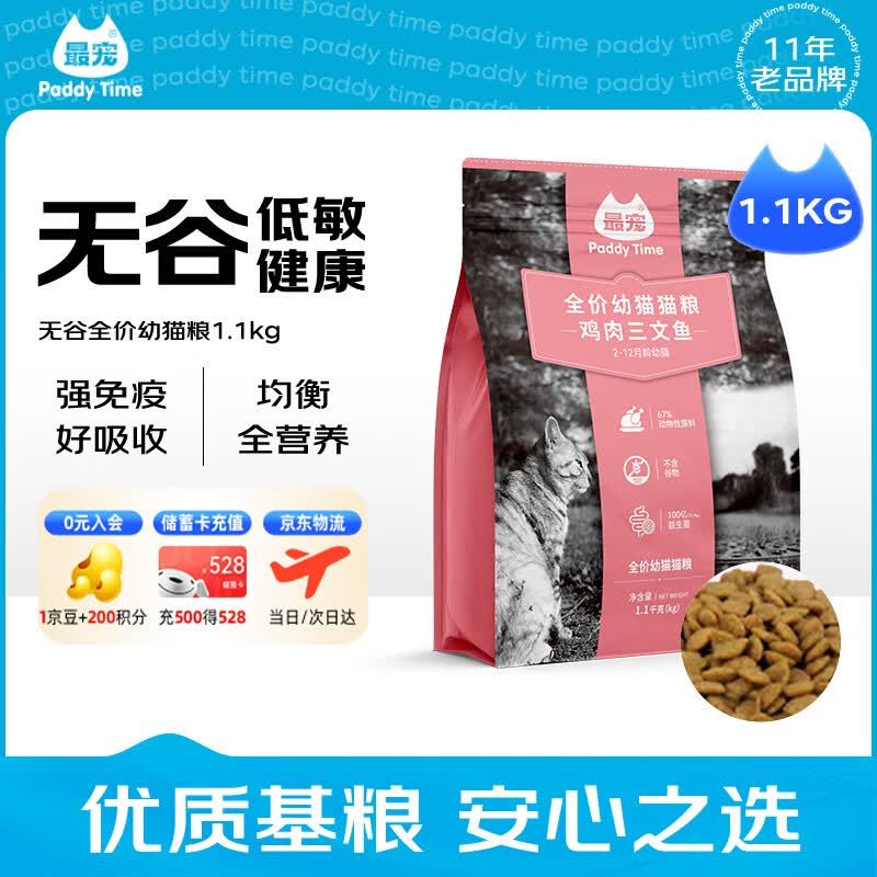 【薛定谔】从5元/斤到20元/斤，我最推荐的几款国产猫粮都在这里！
