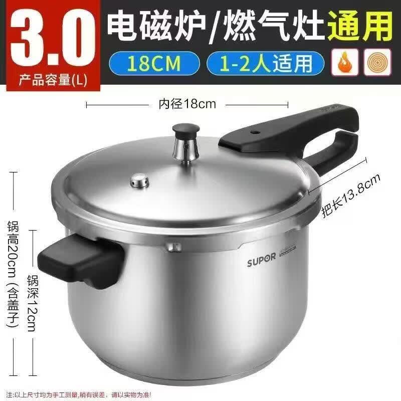 苏泊尔（SUPOR）304不锈钢高压锅24cm家用压力锅ys22加厚防爆电磁炉燃气 电磁炉/燃气通用1-2人FA1安全防爆 6重保护 18cm