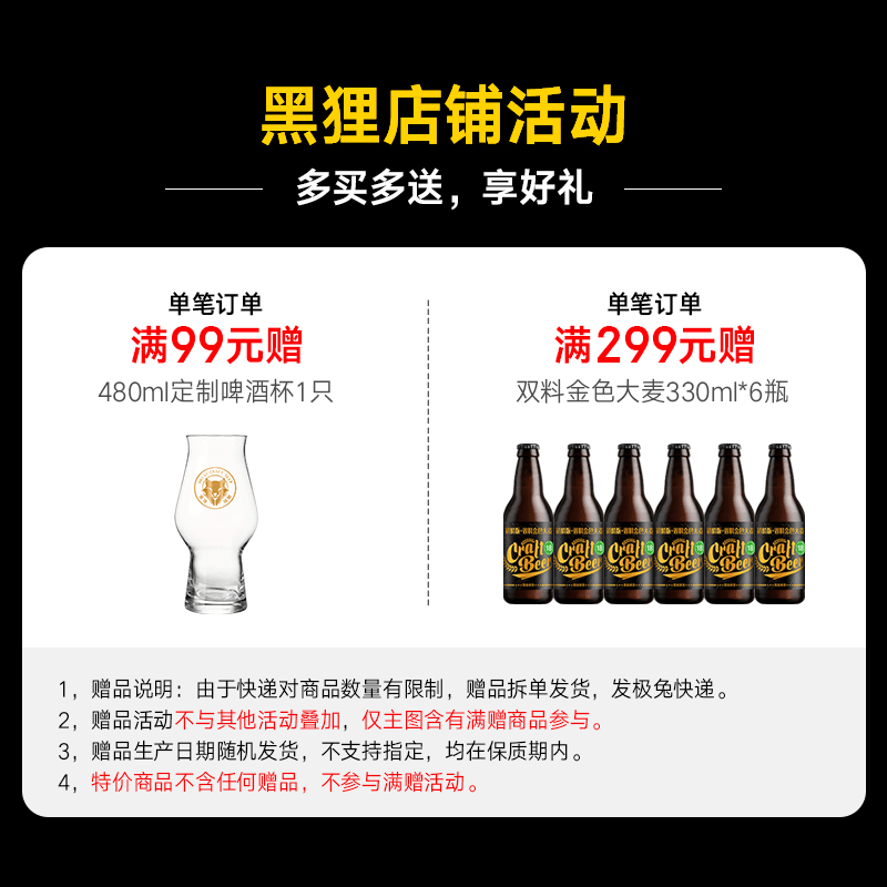 黑狸巧克力世涛黑啤酒整箱 国产精酿原浆高度烈性啤酒组合装送礼 全家福【至尊5号】330ml*12