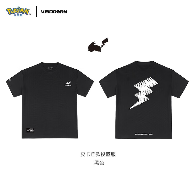 维动（VEIDOORN）宝可梦联名短袖投篮服T恤男美式篮球训练服运动跑步上衣透气V潮 皮卡丘款投篮服（黑色） XL