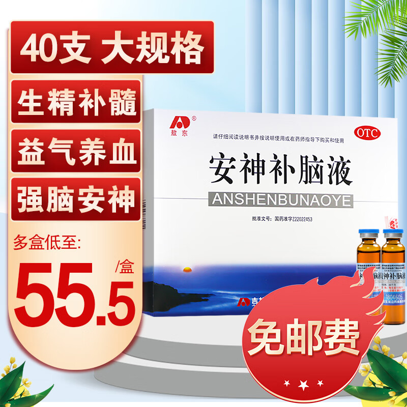 敖东安神补脑液，改善疲劳、失眠和健忘|京东价格趋势分析