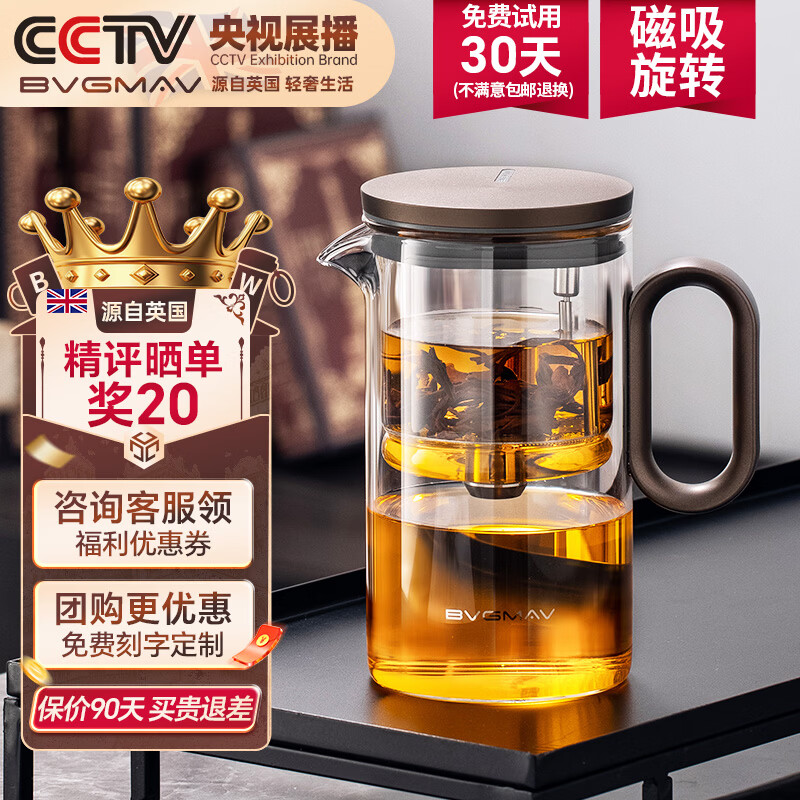 BVGMAV玻璃茶水分离杯茶杯男士泡茶专用高颜值2026新款耐高温防爆防摔杯 磁旋泡茶壶