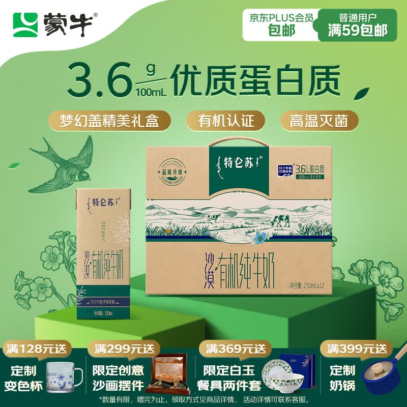 ������ �л� ����װ ��ţ�� 250ml 12�� 46.9Ԫ