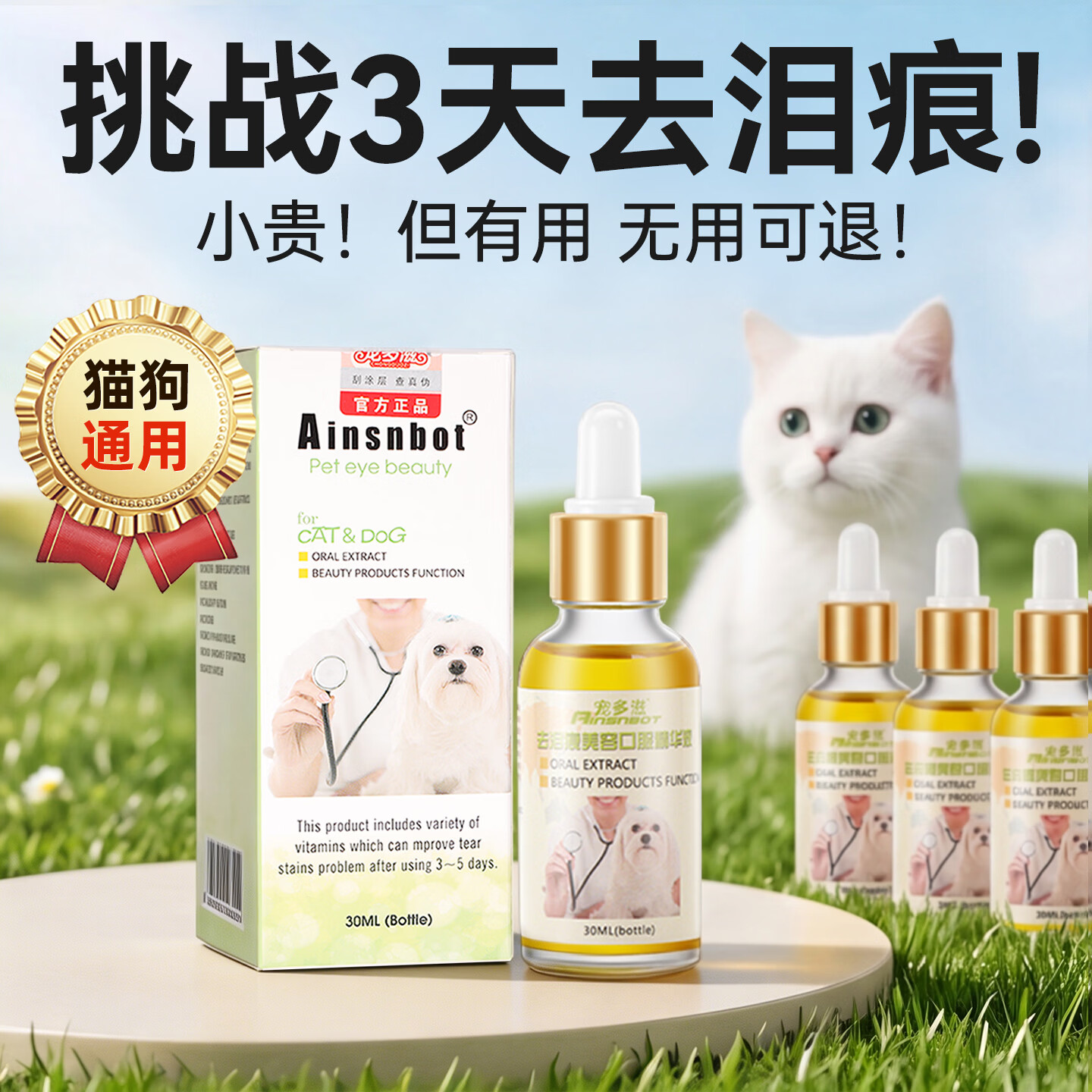 宠多滋去泪痕口服液 猫狗通用 泪痕日常护理 眼部清洁 宠物营养补充剂 泰迪比熊金毛边牧哈士奇 重度泪痕修复 4瓶*4盒 京东折扣/优惠券