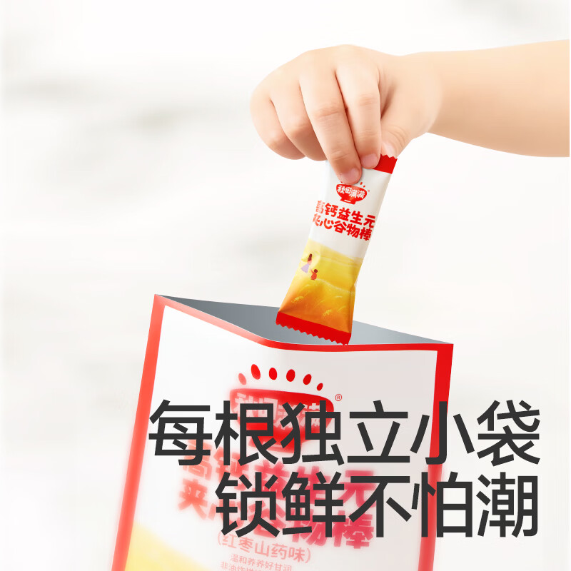 秋田满满高钙益生元夹心谷物棒儿童零食米饼享婴儿宝宝零食谱 高钙益生元夹心谷物棒（营养五黑味）50g（16根）*3