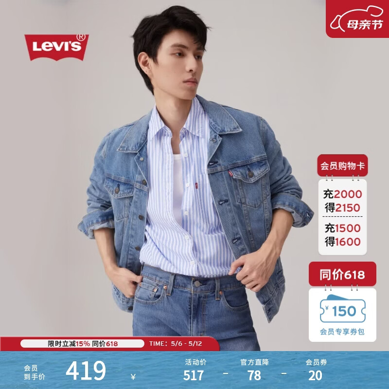 李维斯情侣同款美式经典复古休闲时尚潮牌修身牛仔夹克外套 浅蓝色 72334-0131 L