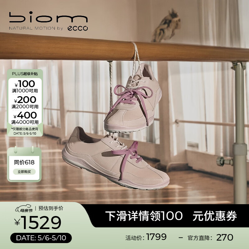 爱步（ECCO）BIOM TR运动鞋 26年新款夏季时尚城市户外德训鞋女 健步840113 裸粉色84011360751 37 （建议拍大一码）