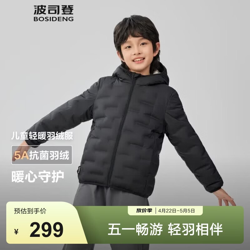 波司登（BOSIDENG）【165可选】儿童羽绒服5A抗菌保暖外套薄款中性男女短款连帽 黑色8056 160 /80 约 150-160cm 45kg