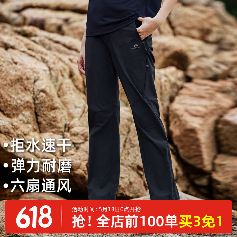 拓路者六扇门软壳裤男户外裤徒步登山男士春秋休闲长裤团购透气防风防雨 黑色-三季款 L