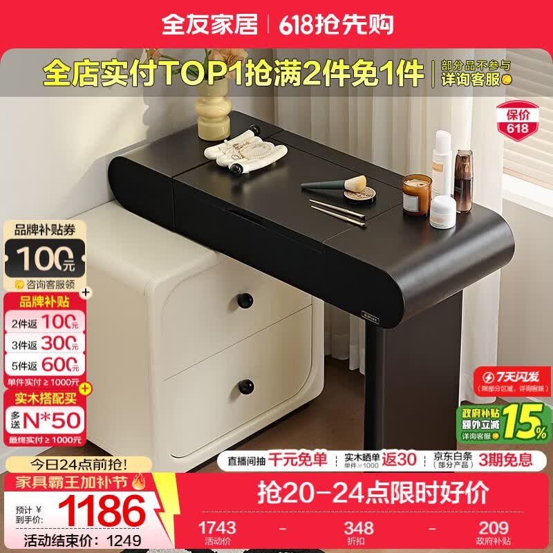 全友家居法式奶油风梳妆台床头柜一体小户型家用可旋转台面储物化妆桌 【黑白撞色】妆台