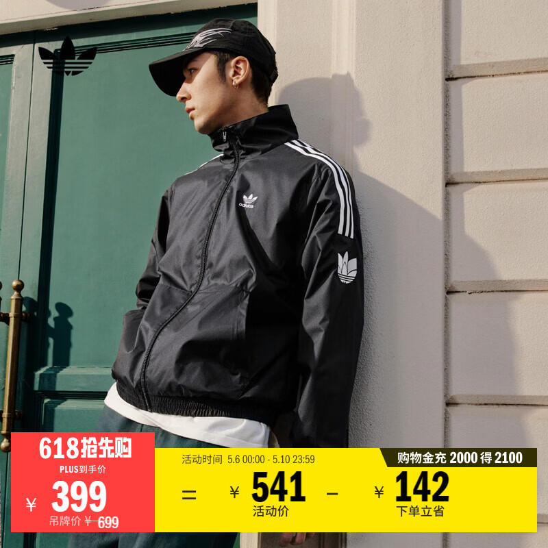 adidas休闲简约三条纹梭织立领夹克外套男装秋季阿迪达斯三叶草