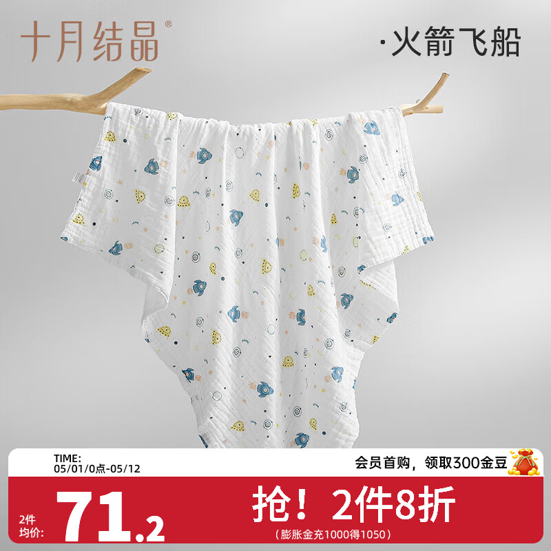 十月结晶婴儿浴巾纯棉纱布初生新生儿超柔吸水宝宝儿童大毛巾方巾 6层泡泡纱 火箭飞船（110*110cm）