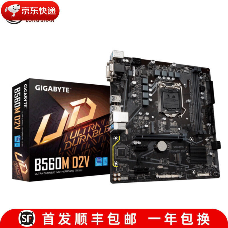 技嘉（GIGABYTE）全新盒装 B560小雕 AORUS DS3H D2V HD3主板 技嘉B560M D2V