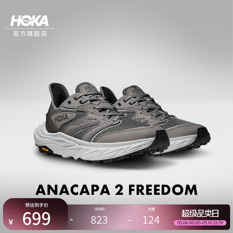 HOKA男女款春夏季户外徒步登山鞋ANACAPA 2 FREEDOM轻量耐磨 银河灰/宇宙灰 （男款） 42.5